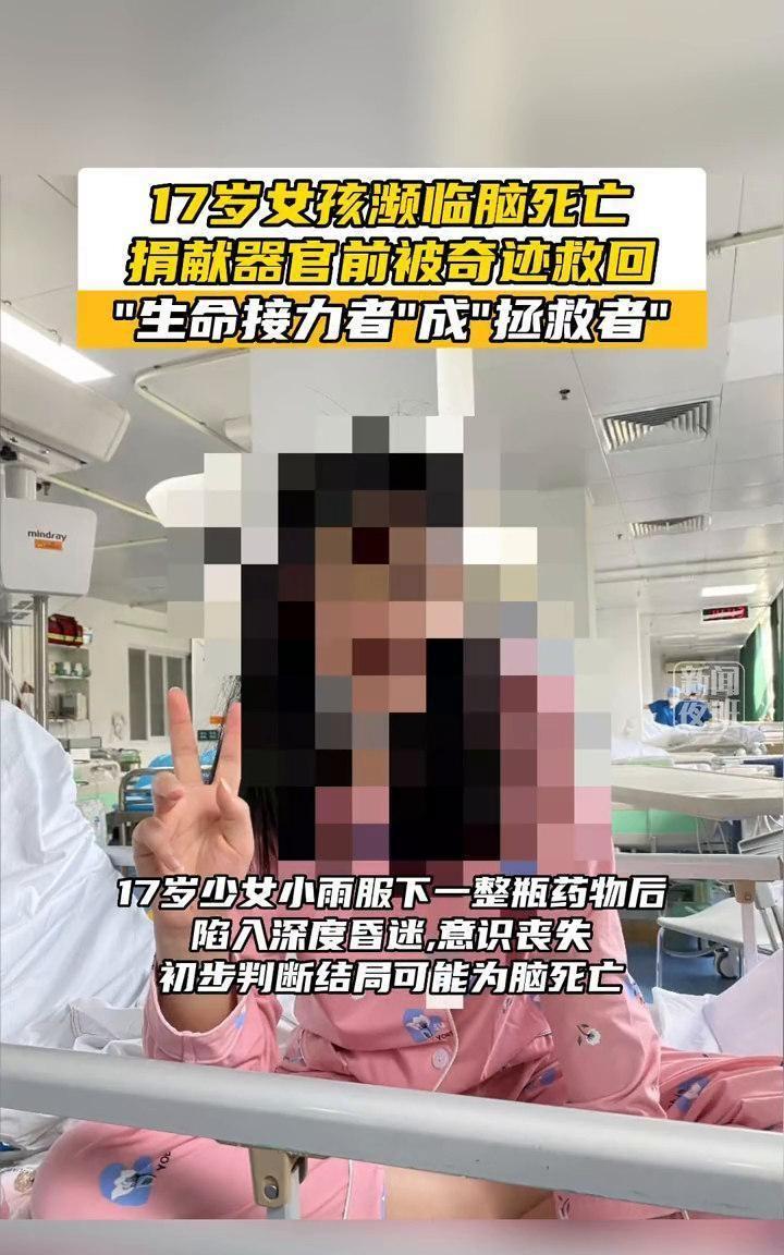 2022年，高三女生在高考前，在家吞药而亡，父母忍痛把她的器官全部捐出来，就在父