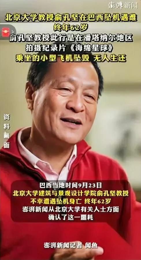 昨晚刷到俞孔坚的消息，我第一反应不是北大——也不是他家人——是他那几个还
