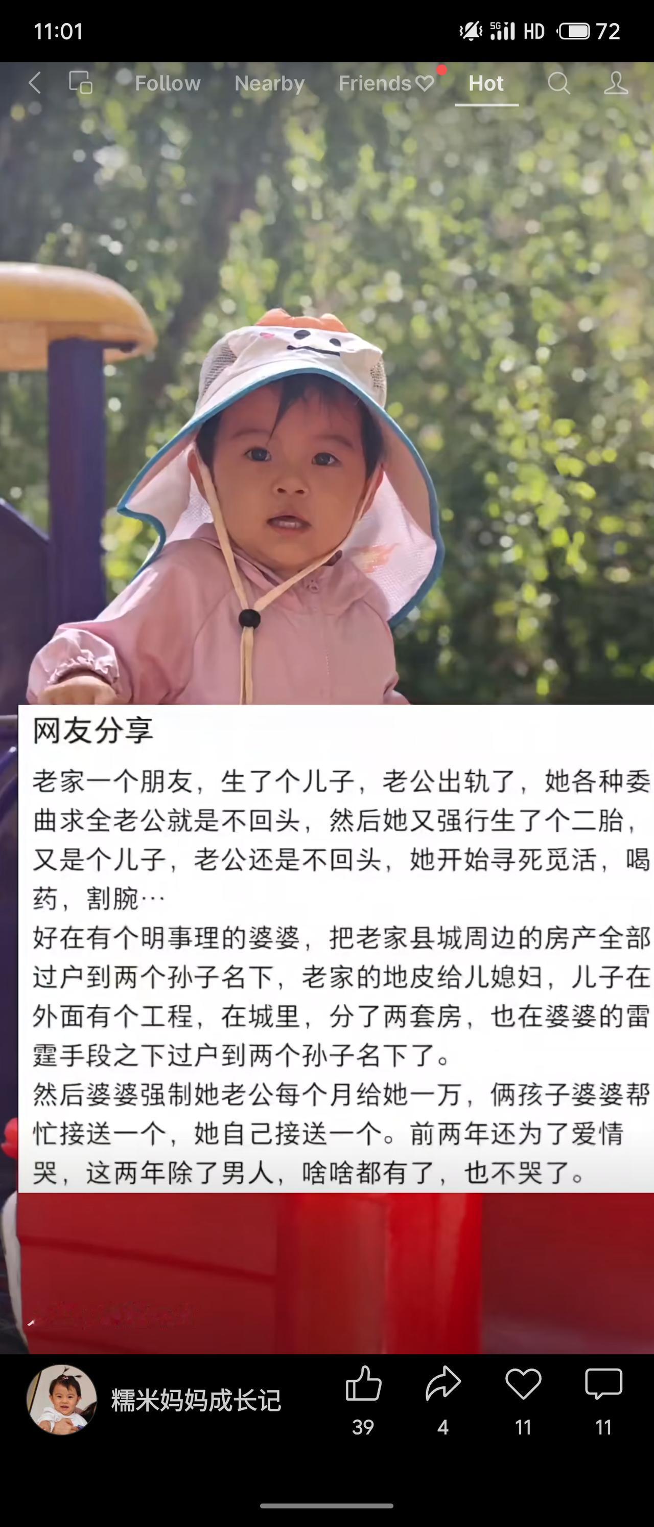 丈夫出轨不回头，妻子委曲求全、寻死觅活。幸得婆婆明事理，将房产地皮过户给孙辈和儿