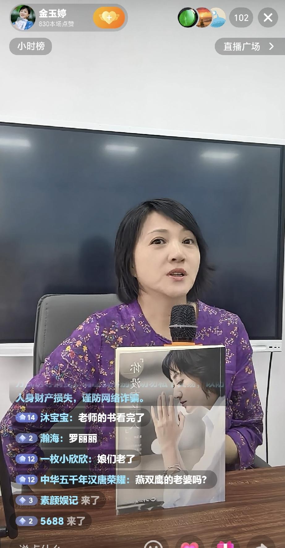 7月18日，昔日很红的小品女演员金玉婷开直播，素颜差点没认出来，才53岁的年纪一