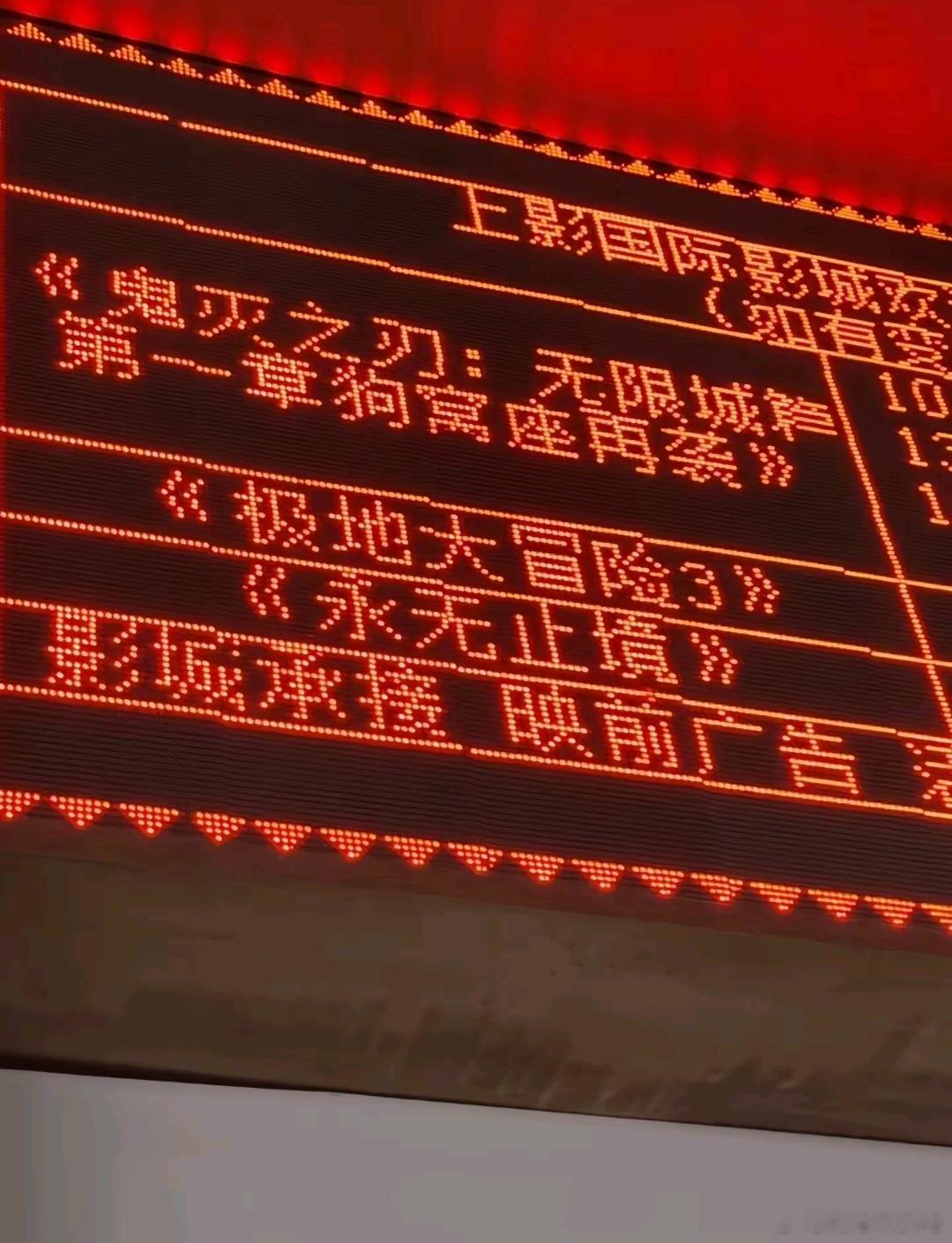 你们看的不是《鬼灭之刃：无限城篇第一章狗窝座再袭》吗？