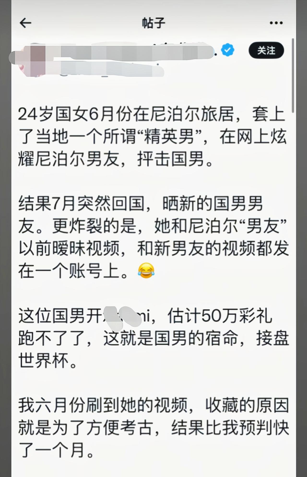 所以结果是什么[吃瓜]