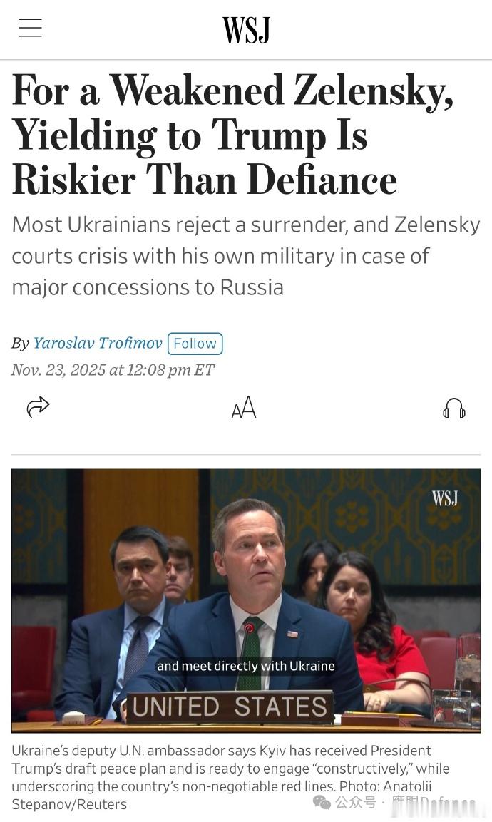 烽火问鼎计划叶尔马克被解职发生在前往迈阿密与特朗普的代表维特科夫和库什纳谈判之