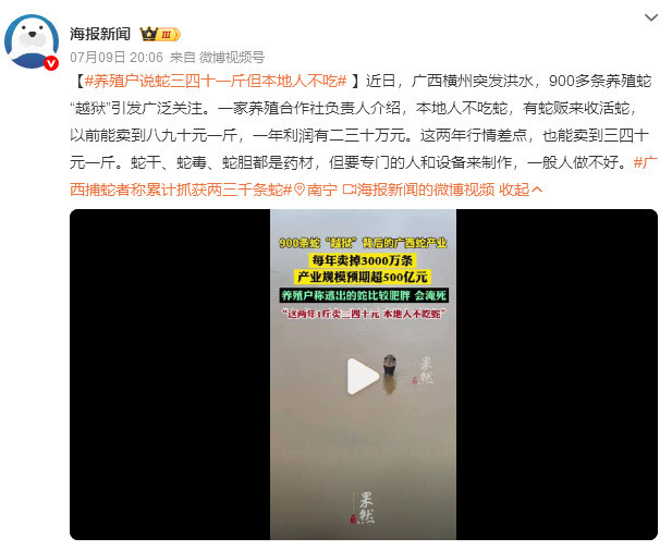 看到都吓人…怎么会有人敢吃蛇啊？？养殖户说蛇三四十一斤但本地人不吃