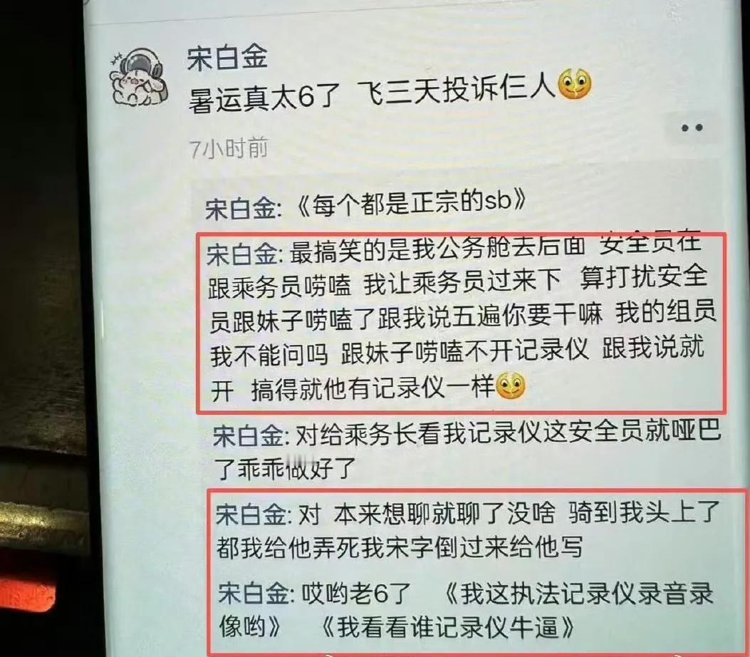 这民航宋白金是哪位大佬啊？看得我一愣一愣的。