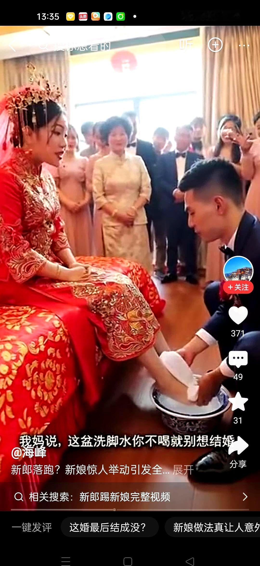 结婚现场，新郎蹲在地上给新娘洗脚。新娘说：“这盆洗脚水你不喝就别想结婚。”新