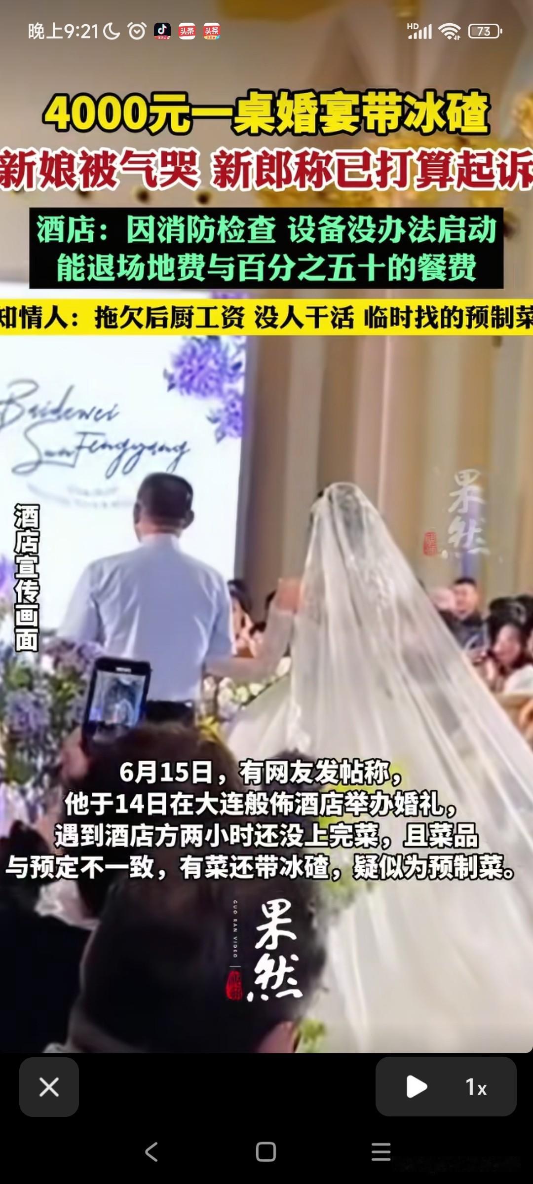 4000元一桌的酒席其实已经很昂贵，很高档的了。这竟然这4000元一桌的饭菜，