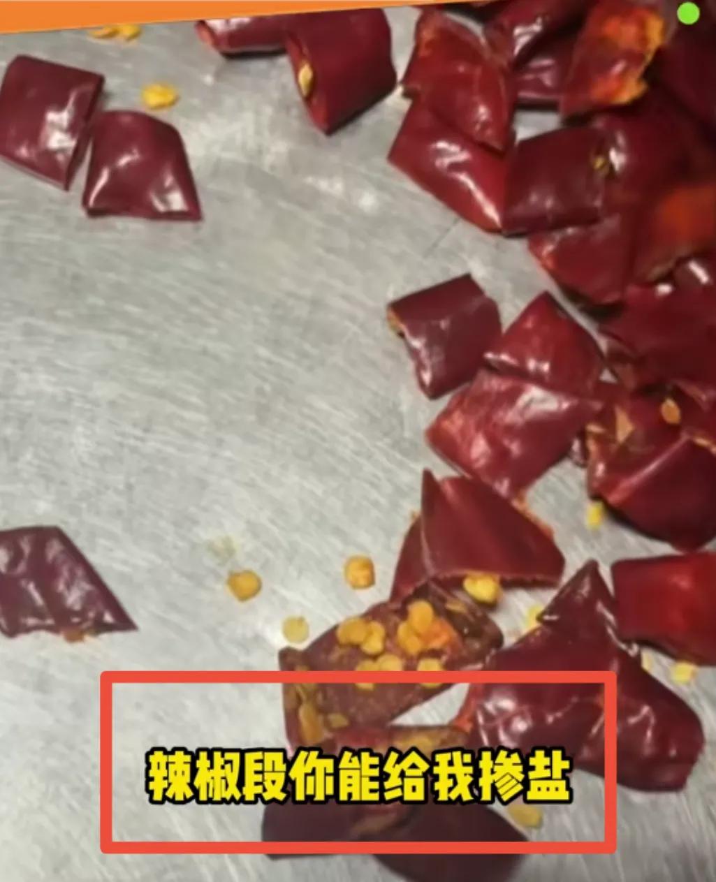 涨见识，干辣椒也能掺假？一位做了十几年的大厨，最近频繁被顾客投诉，说他炒得菜