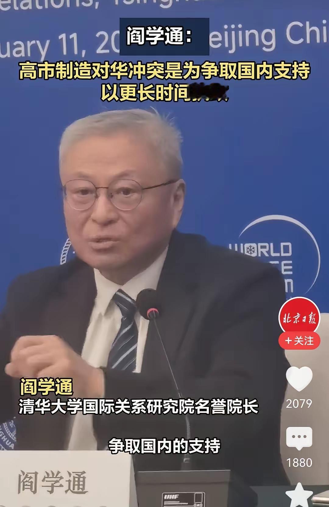 这一次，我又不支持阎学通教授的观点。最近刷到阎学通教授关于中日新一轮冲突的演讲