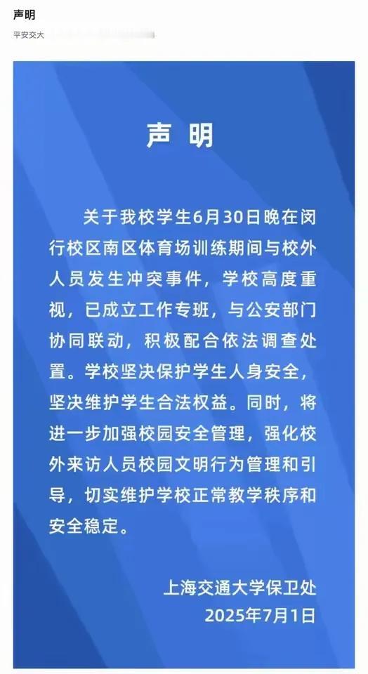 我不建议开放校园
