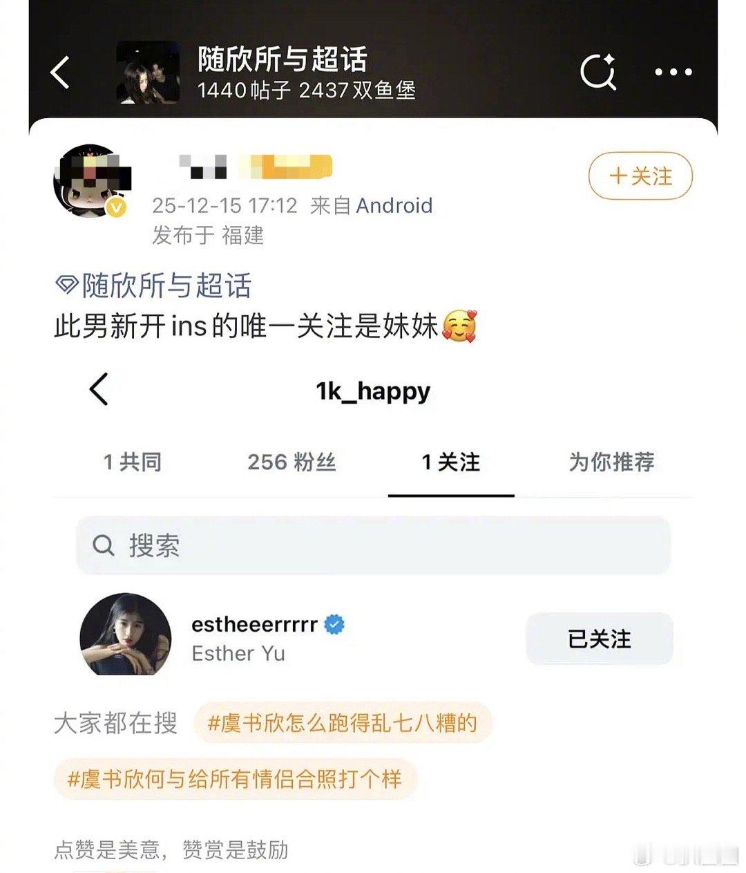 何与关注虞书欣ins了～