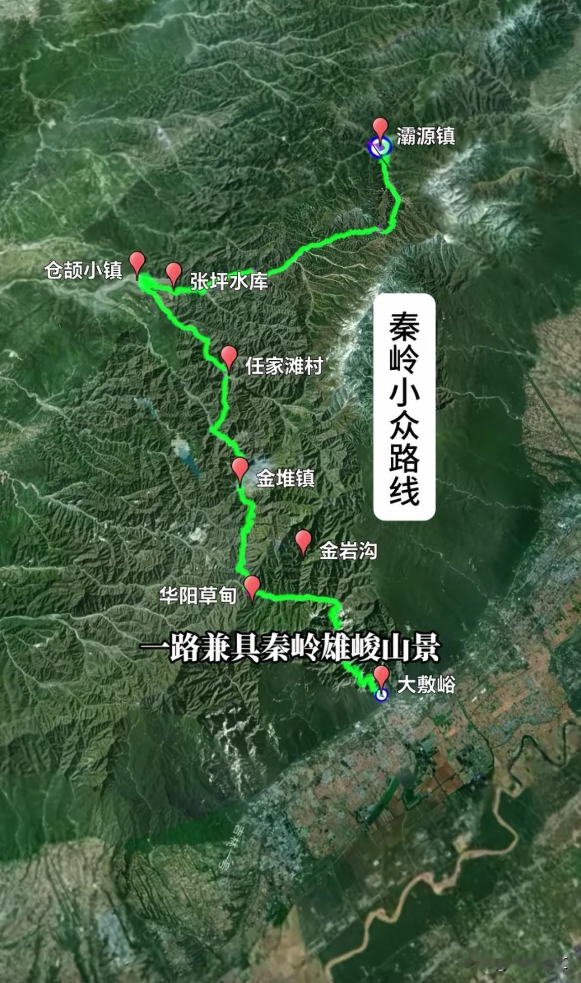 秦岭自驾线路之一：大敷峪