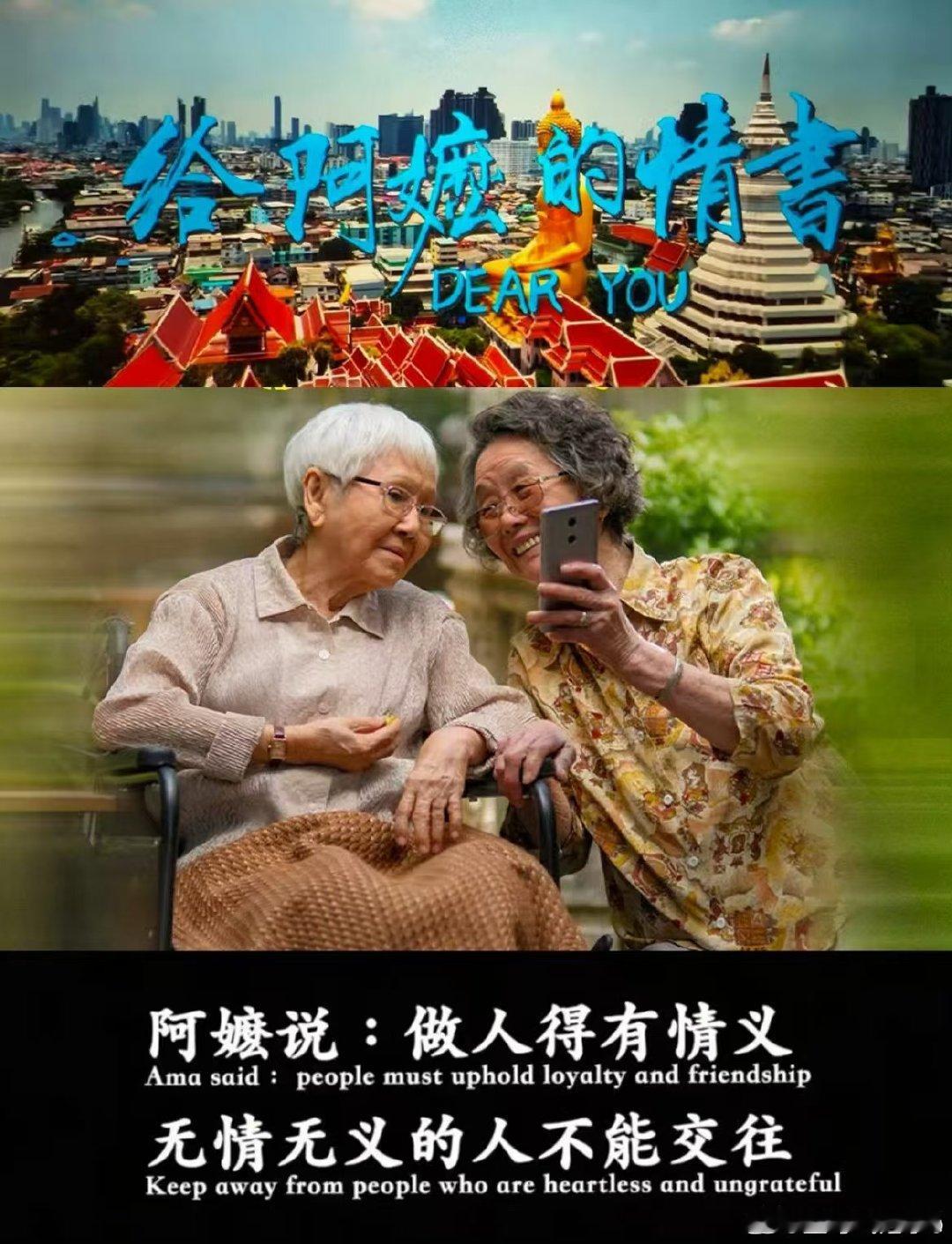 给阿嬷的情书侨批台词打磨电影里95%台词是潮汕方言，但破圈了。为什么？因为方言配