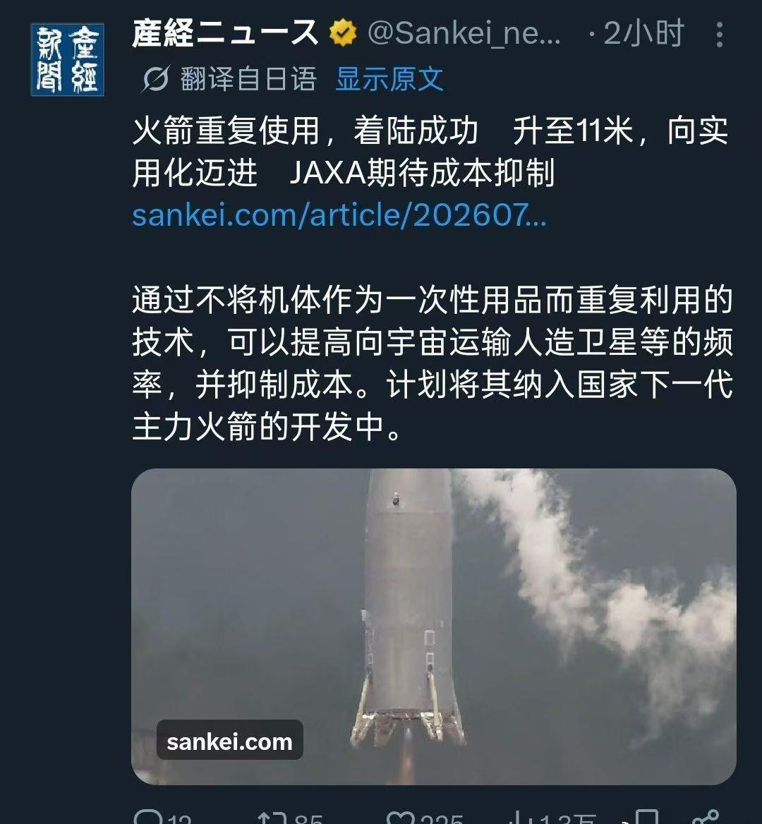 本子这真的是…为了证明自己没落后老中发射离地11米高都能被说成火箭重复使