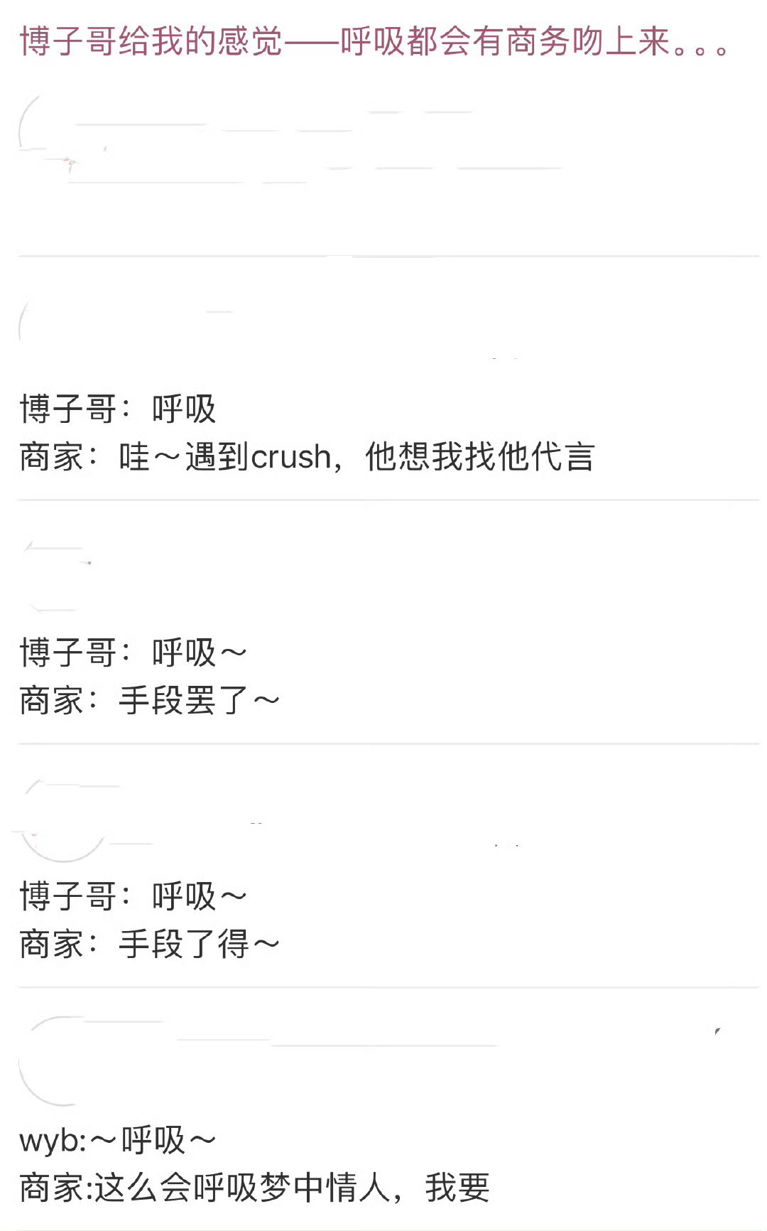 王一博王一博呼吸都会有商务吻上来💚王一博:呼吸商家:手段了得！！！