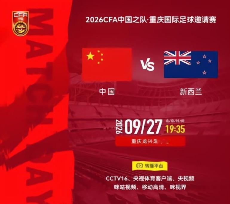 央视体育频道蛮出其不意的。重庆四国邀请赛。国足PK马尔代夫稳赢的比赛，不直播