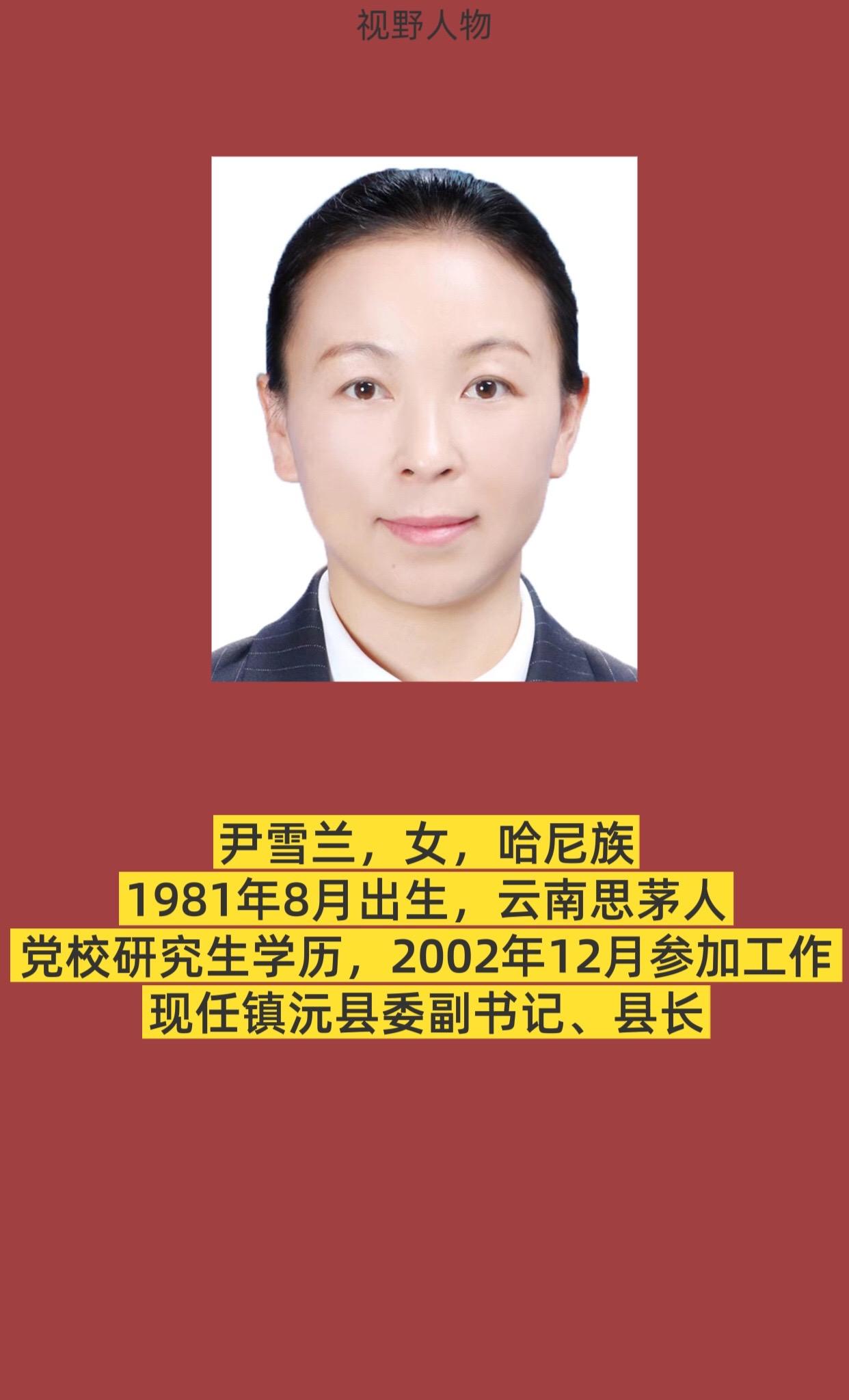 普洱镇沅县。