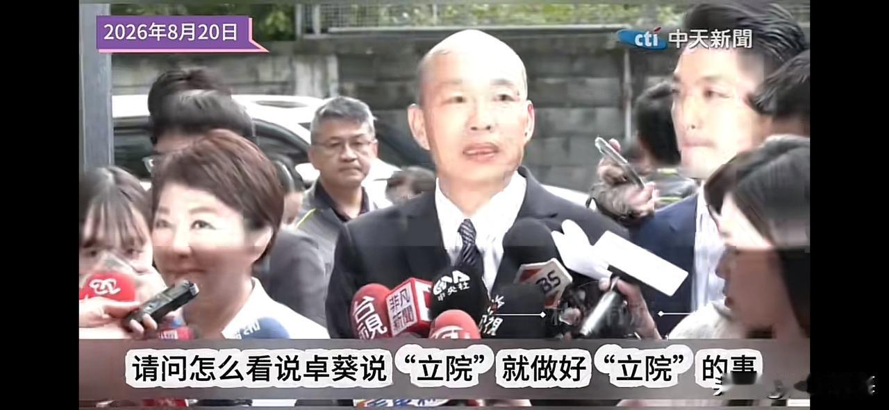韩国瑜卢秀燕蒋万安同台共同回应卓荣泰不副署对于卓荣泰不副署关于几少未来账户