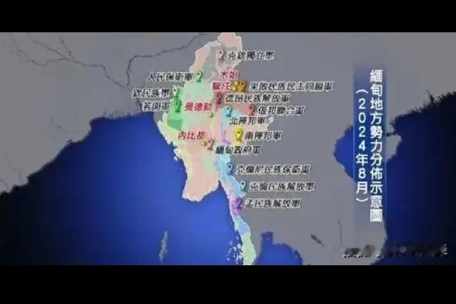 缅北的乱局何时能反正？‌目前看来，缅北乱局还难有明确的“反正”时