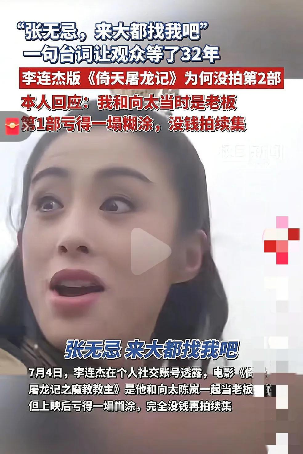 这么好的电影都会亏啊，我的天！！！放到现在应该最起码30亿打底了吧！最近李连