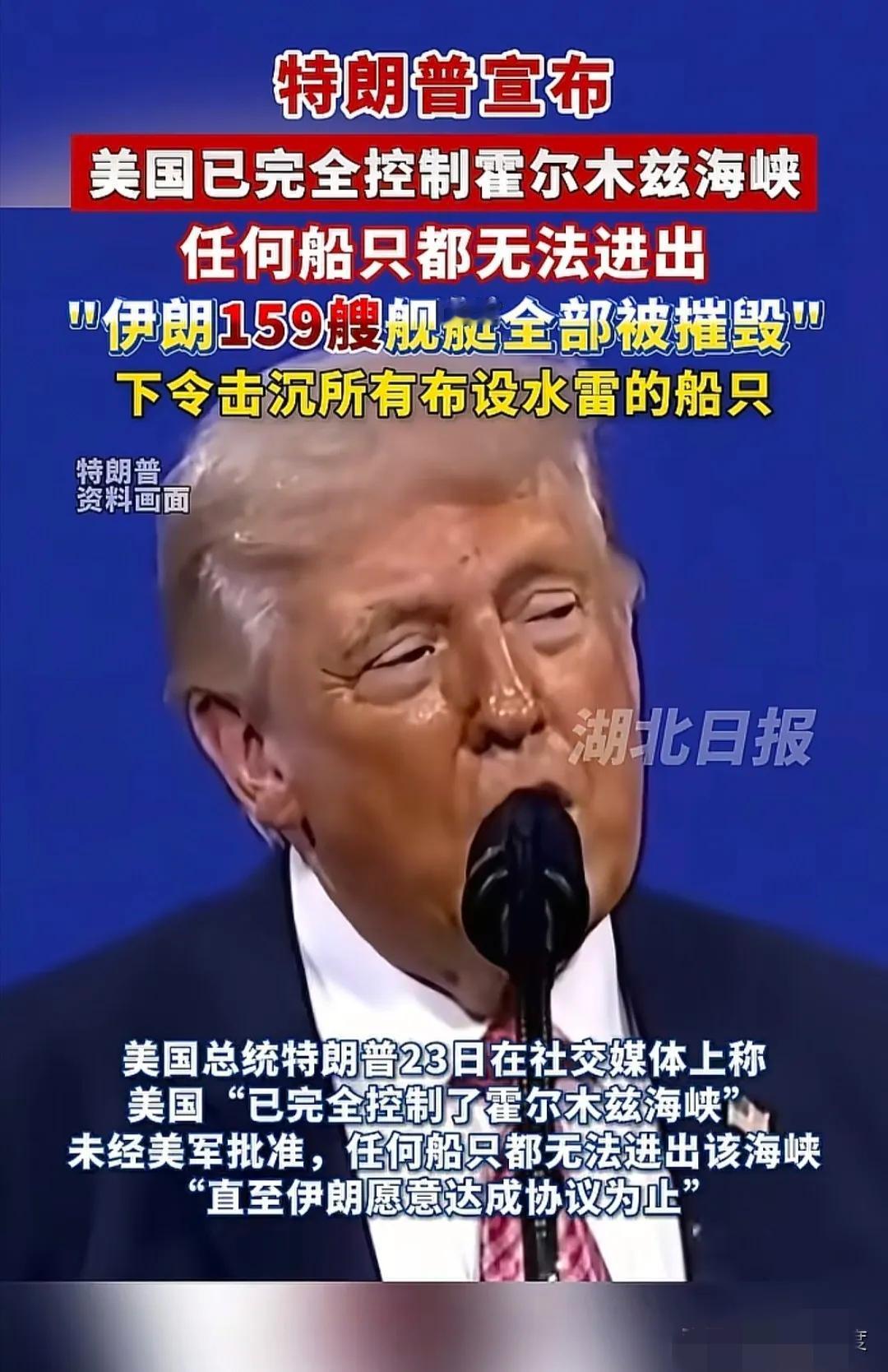 鉴于伊朗已经在霍尔木兹海峡开启了封堵收费模式，并且在当地时间4月23日，收到了未