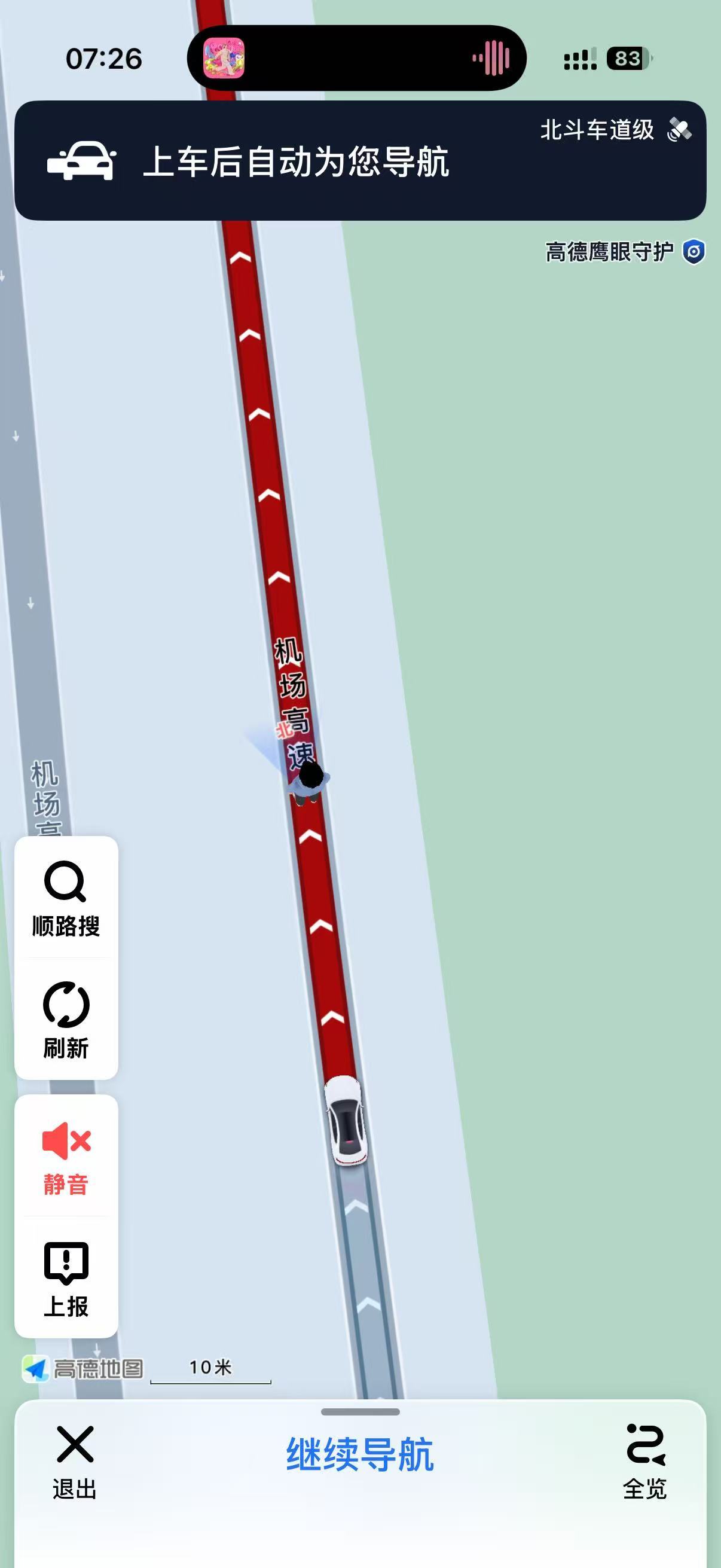 何意味啊机场高速？