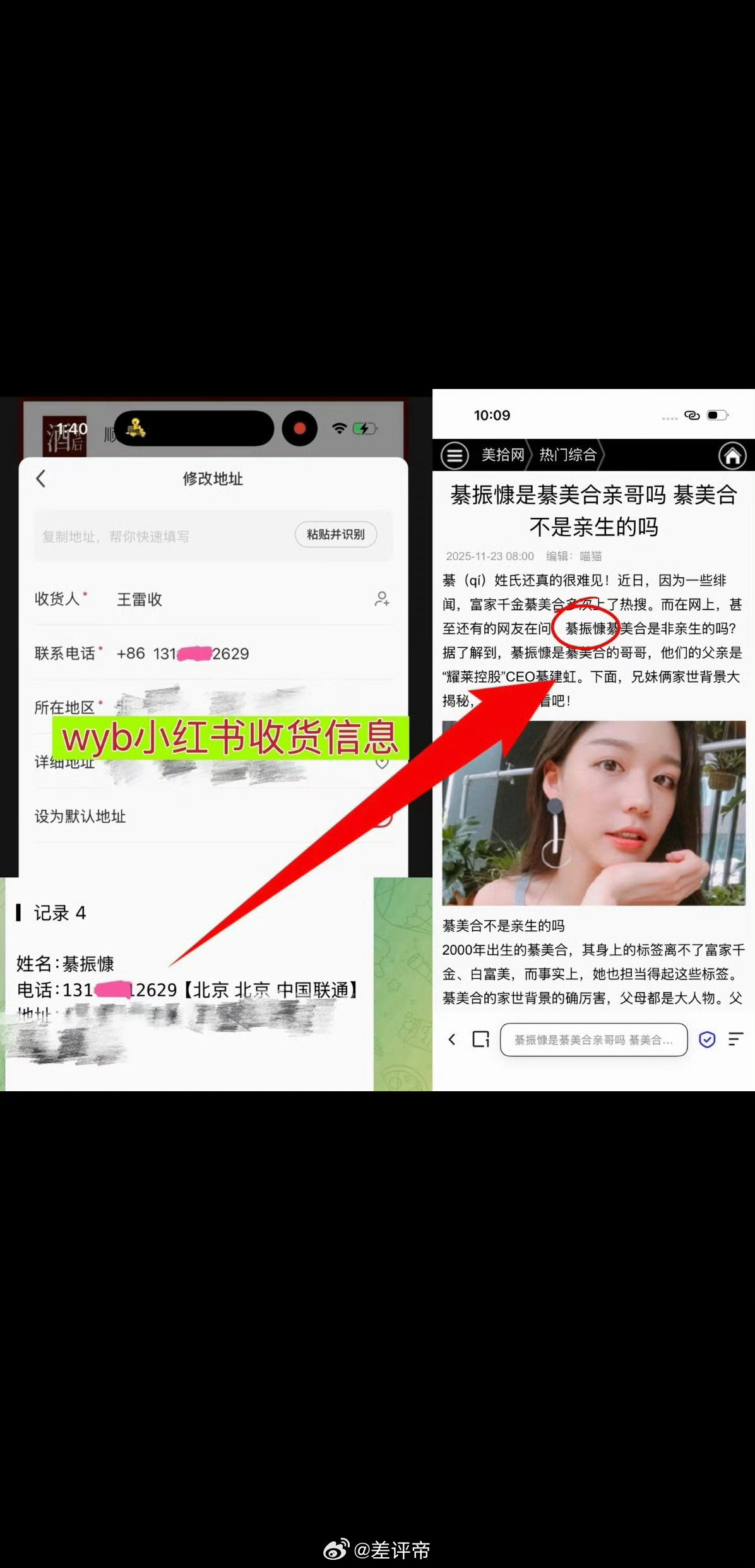 王一博聊天记录这个东西能不能起诉啊？天天这个吹牛逼睡了这个那个吹牛逼睡了那