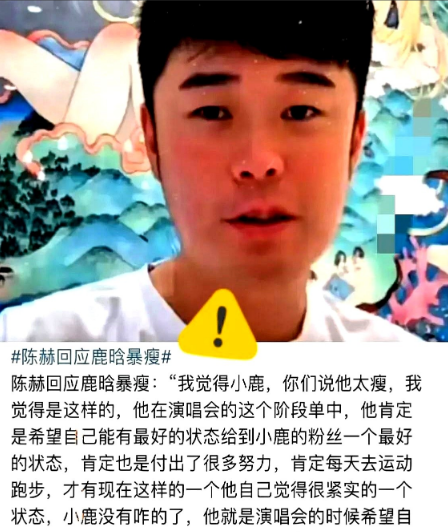 我闺蜜看了陈赫深夜发文沉默了好一会儿突然说了句很奇怪的话：鹿晗这辈子，拥