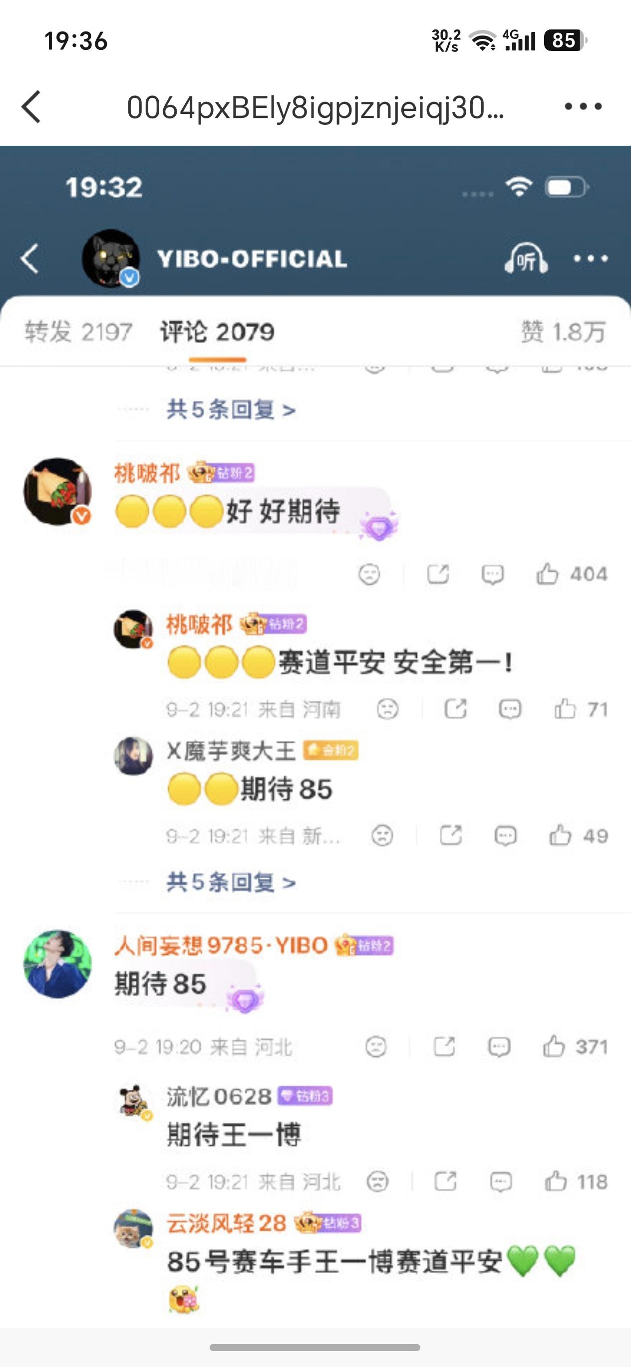 大哥？你有病啊​​​