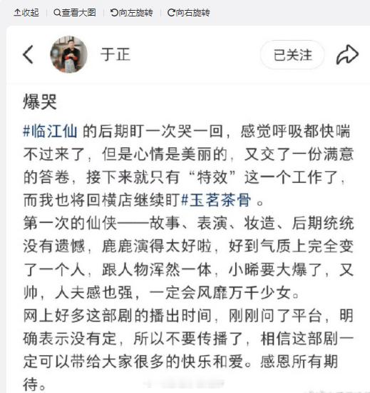 于正盛赞白鹿的表演功力，称她能够精准把握角色灵魂。对于曾舜晞，他更是直言即将迎来
