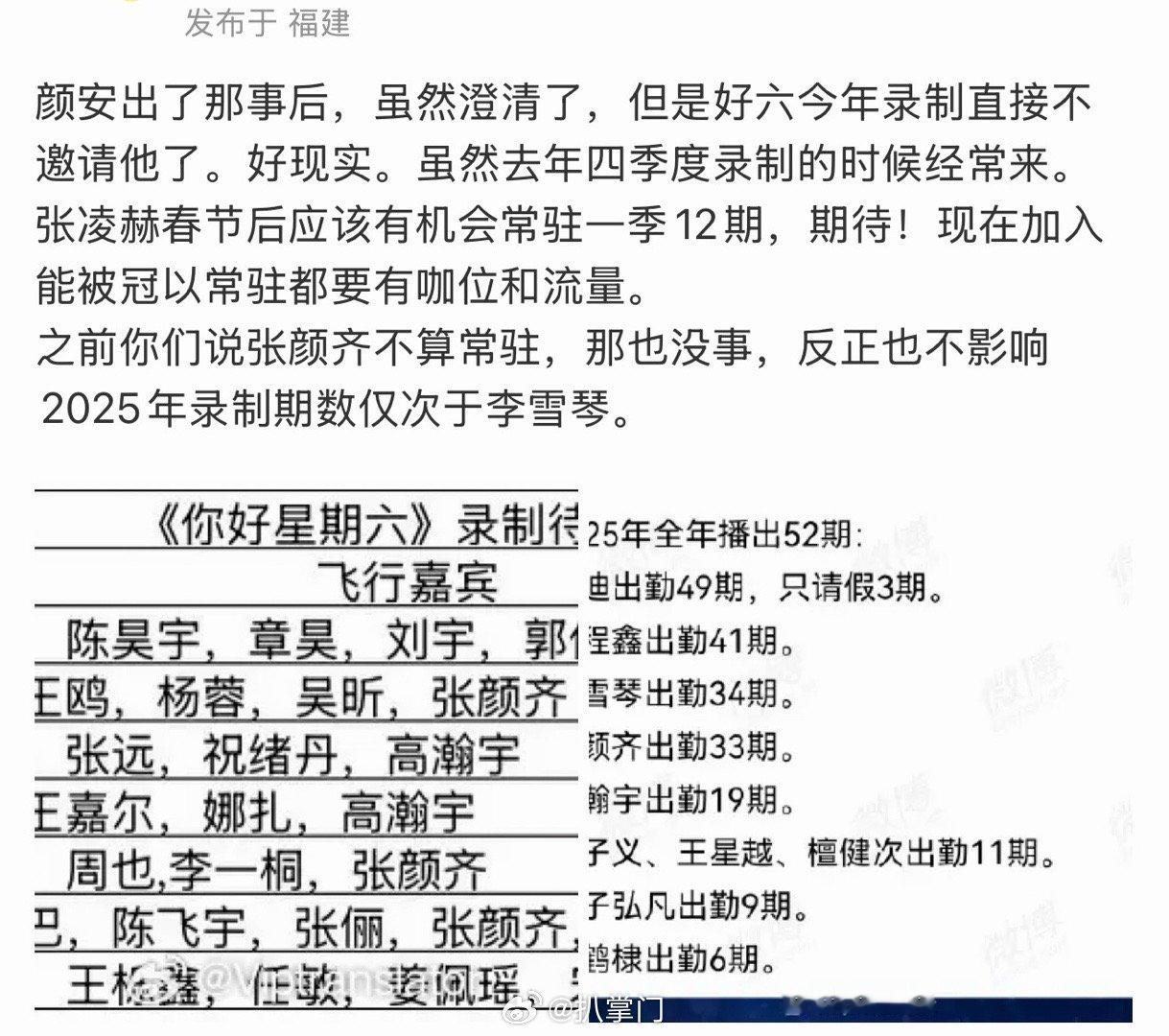 网传张凌赫有机会常驻hi6张凌赫不愧是闷声干大事的人，网传张凌赫有机会常驻hi6