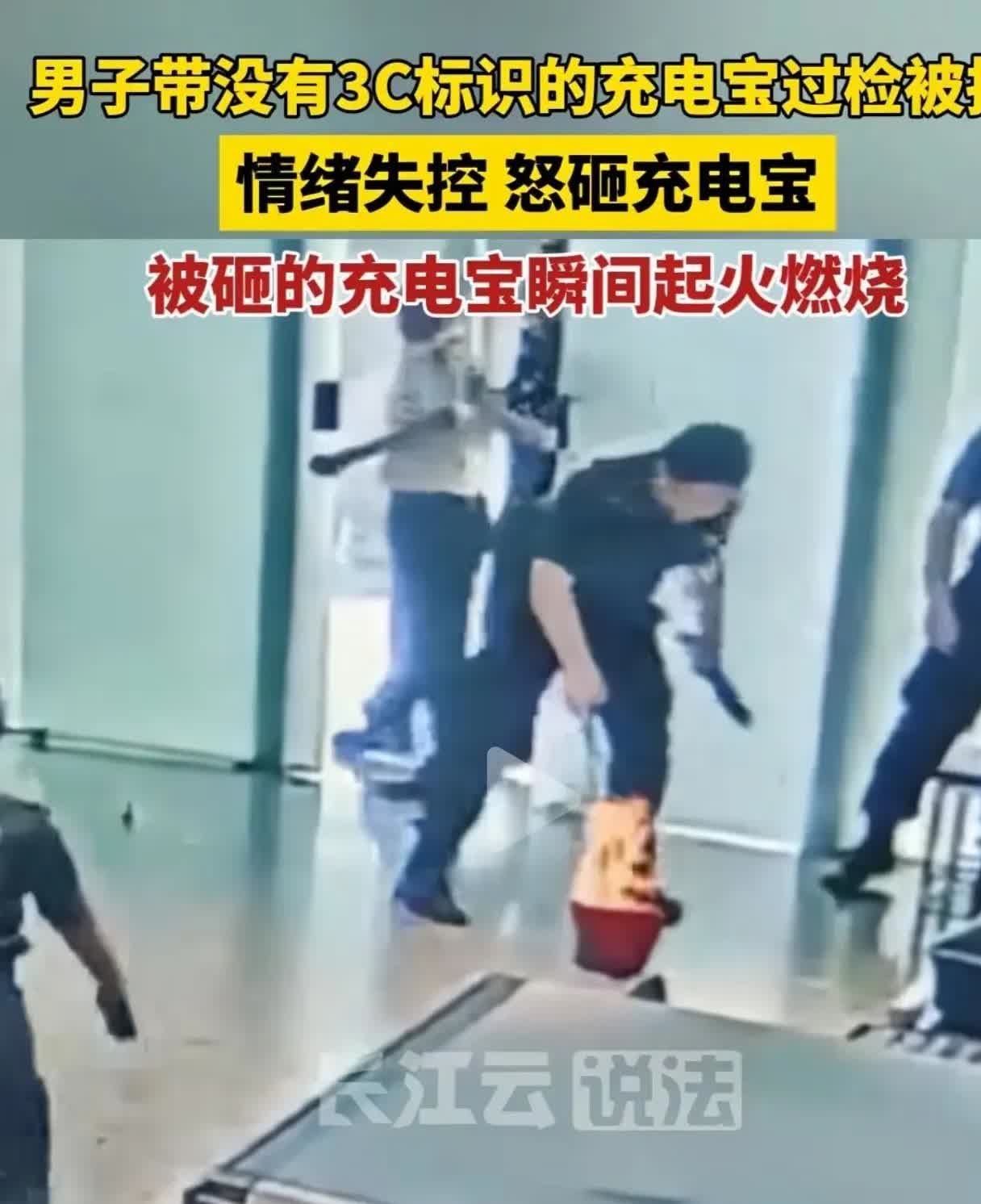 打脸来的真快。湖北某机场，一名男子因携带未获3C认证的充电宝被机场安