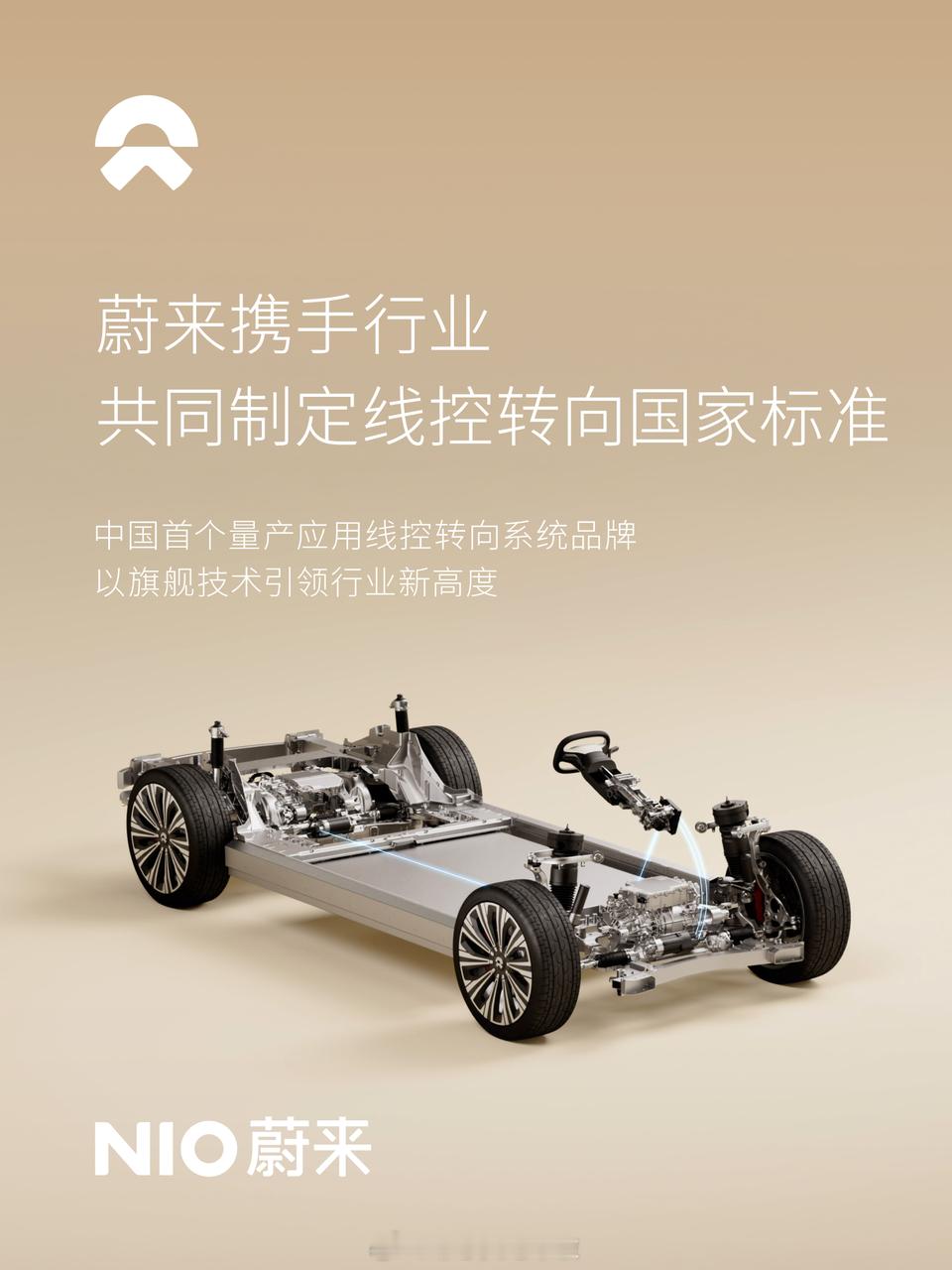 昨天，蔚来公司作为牵头单位之一，联合中国汽车技术研究中心发布GB17675-2