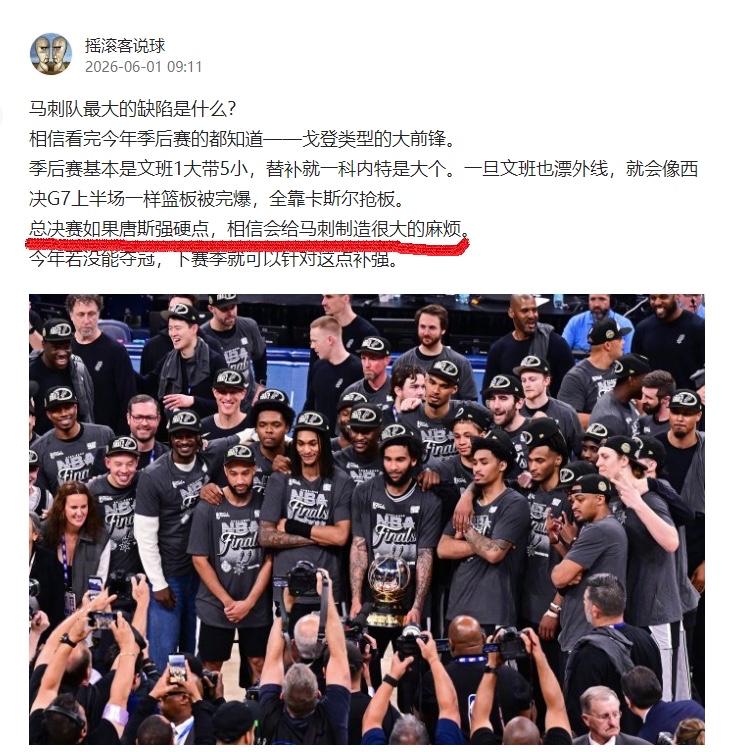 被我说准了吧———马刺想赢关键点是唐斯对位！马刺玩的是1大4小，文班直接对位唐