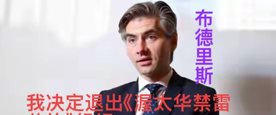 立陶宛退群？网友：你在搞笑吗立陶宛这回玩大了！竟然宣布退