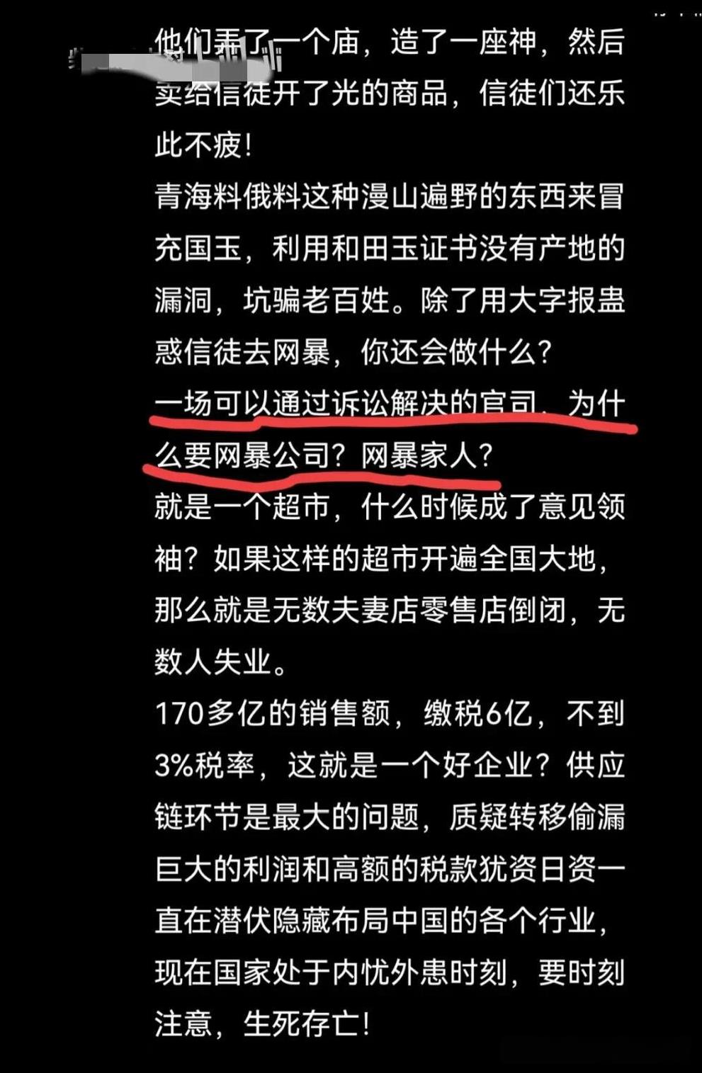 柴怼怼今天又发文质疑诋毁胖东来，前天直播自己也说了，现在法院冻结他六百万，公司现