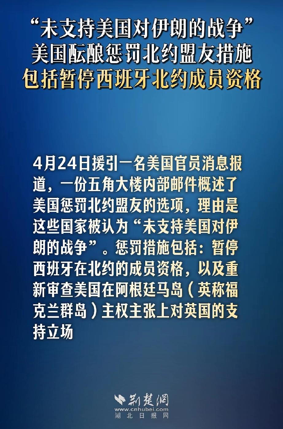 美国翻脸了！对于没支持美国对伊朗开战的国家，美国首先拿西班牙开刀——暂停西班