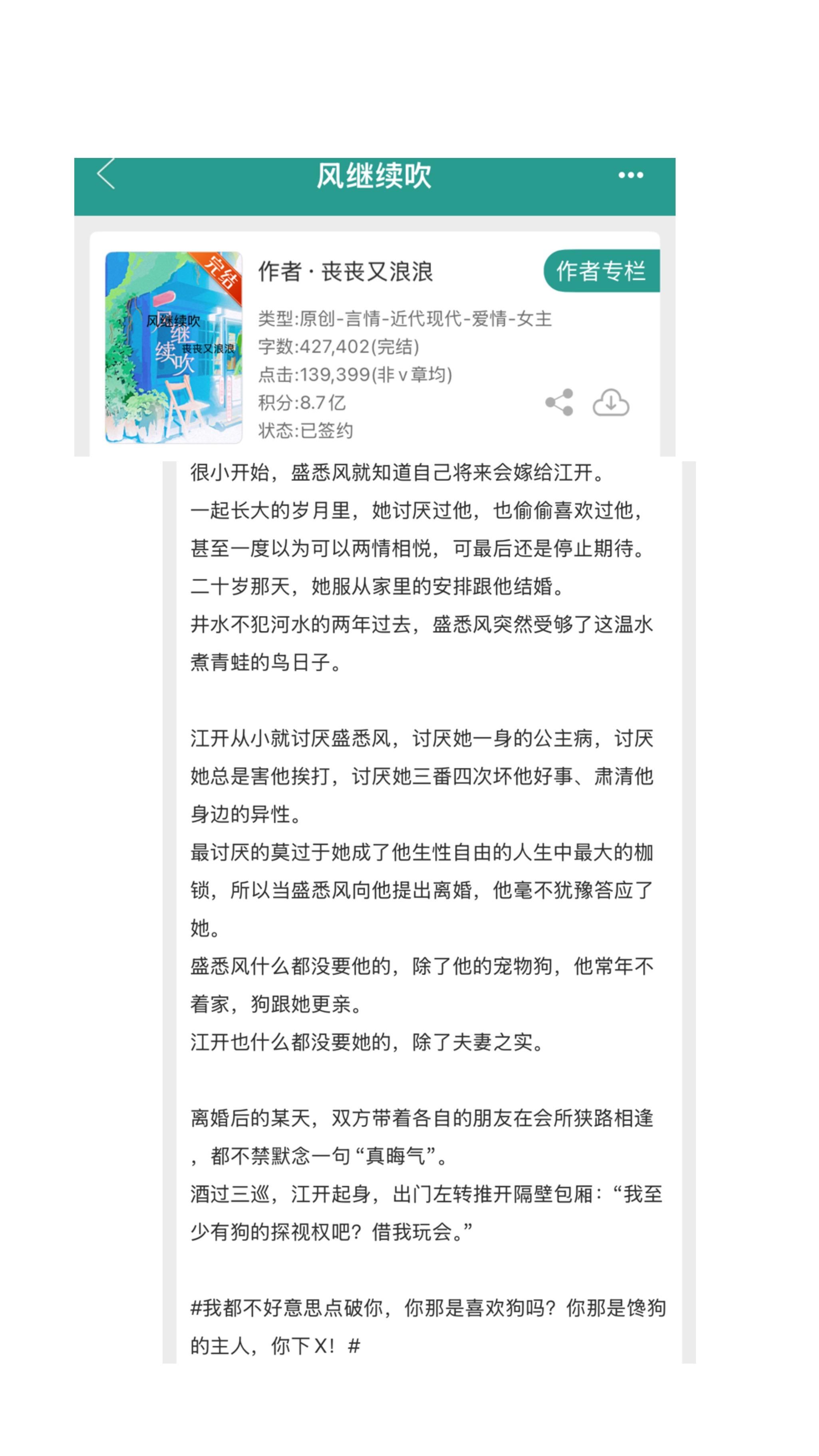 小说 推文 推文超好看小说 小说小说推荐