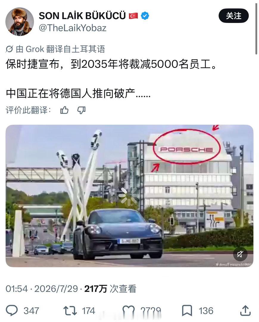 这也怪中国？谁逼着你们买中国车了？海外新鲜事热点现场