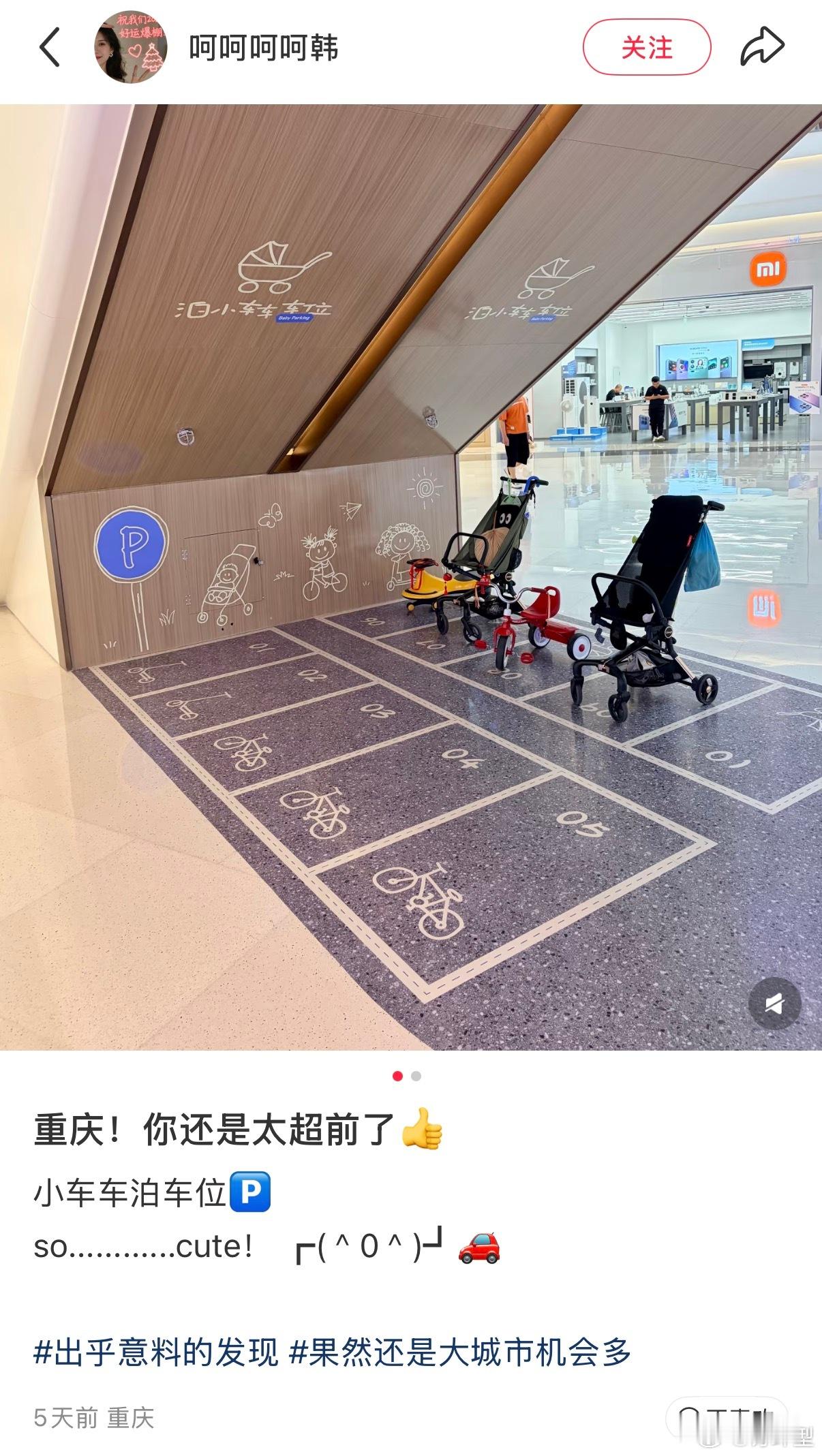 重庆你还是太超前了
