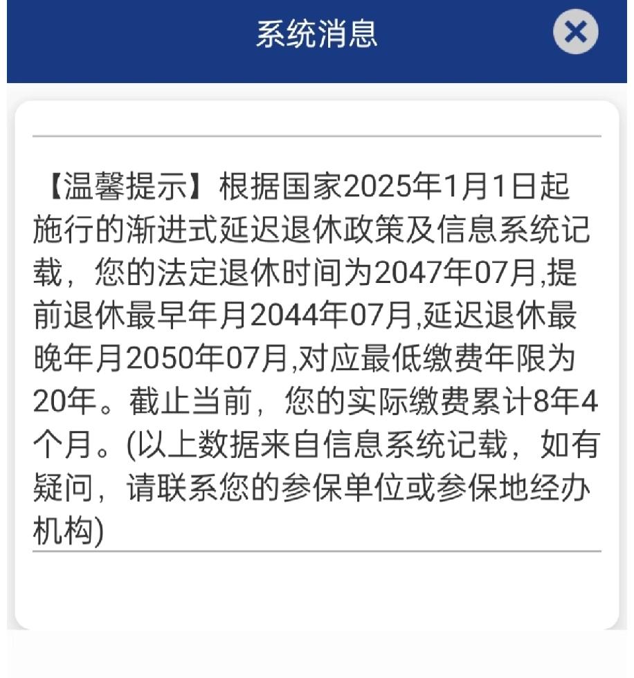 天塌了！还有21年才能退休，是21年不是21天啊！今天打开社保想查爸妈的养老金累