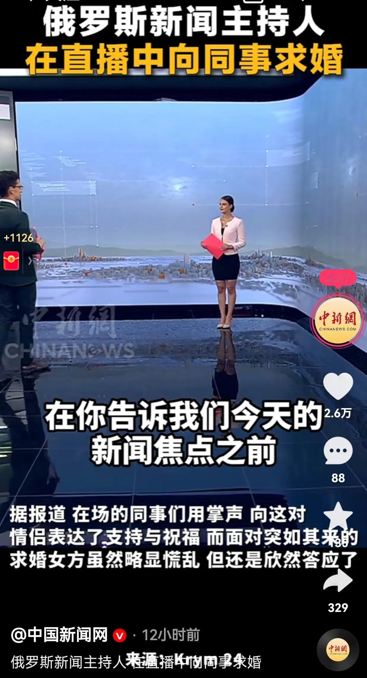 真厉害！居然在这种场合下求婚，再看看是外国人求婚，那就见怪不怪了！如果在中国发生