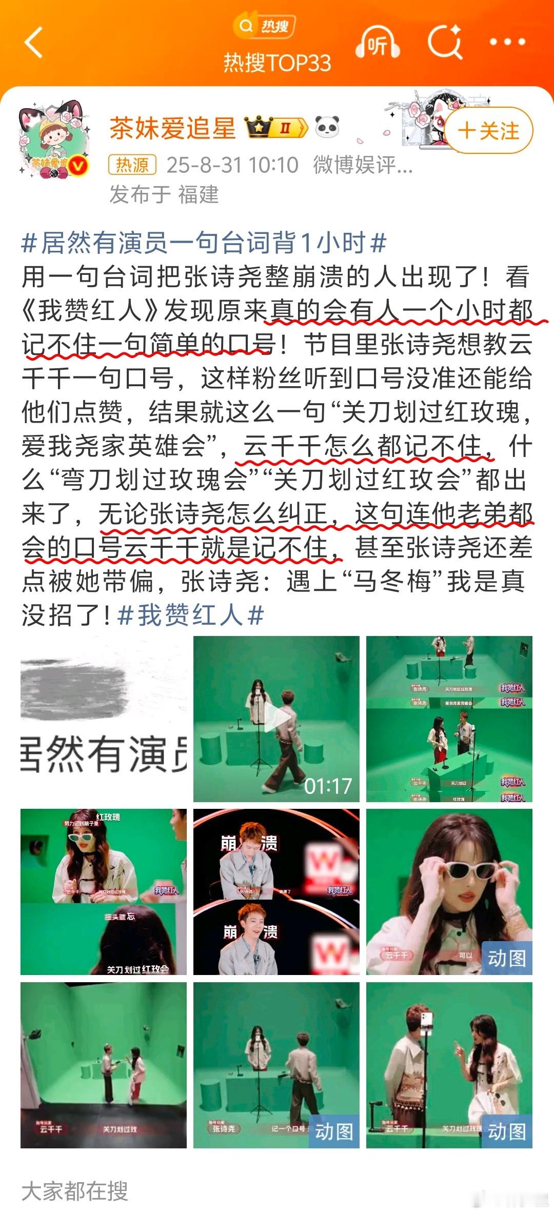 居然有演员一句台词背1小时让小学生背，一个小时都记住了，她记不住，只能是记忆功能