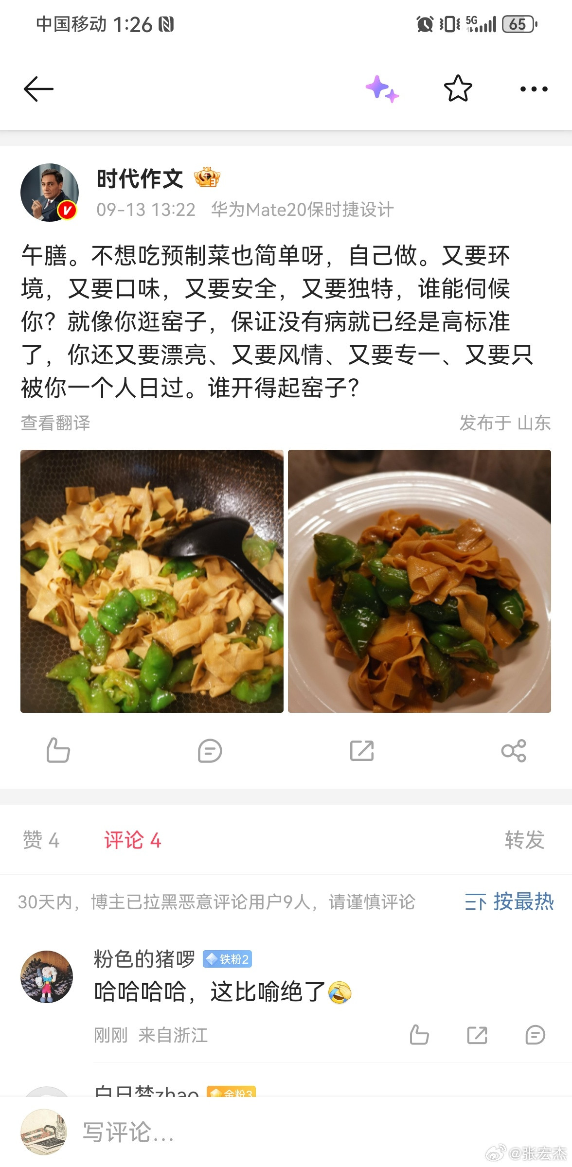 在预制菜进入之前，饭店里没卖过红烧肉吗？​​​