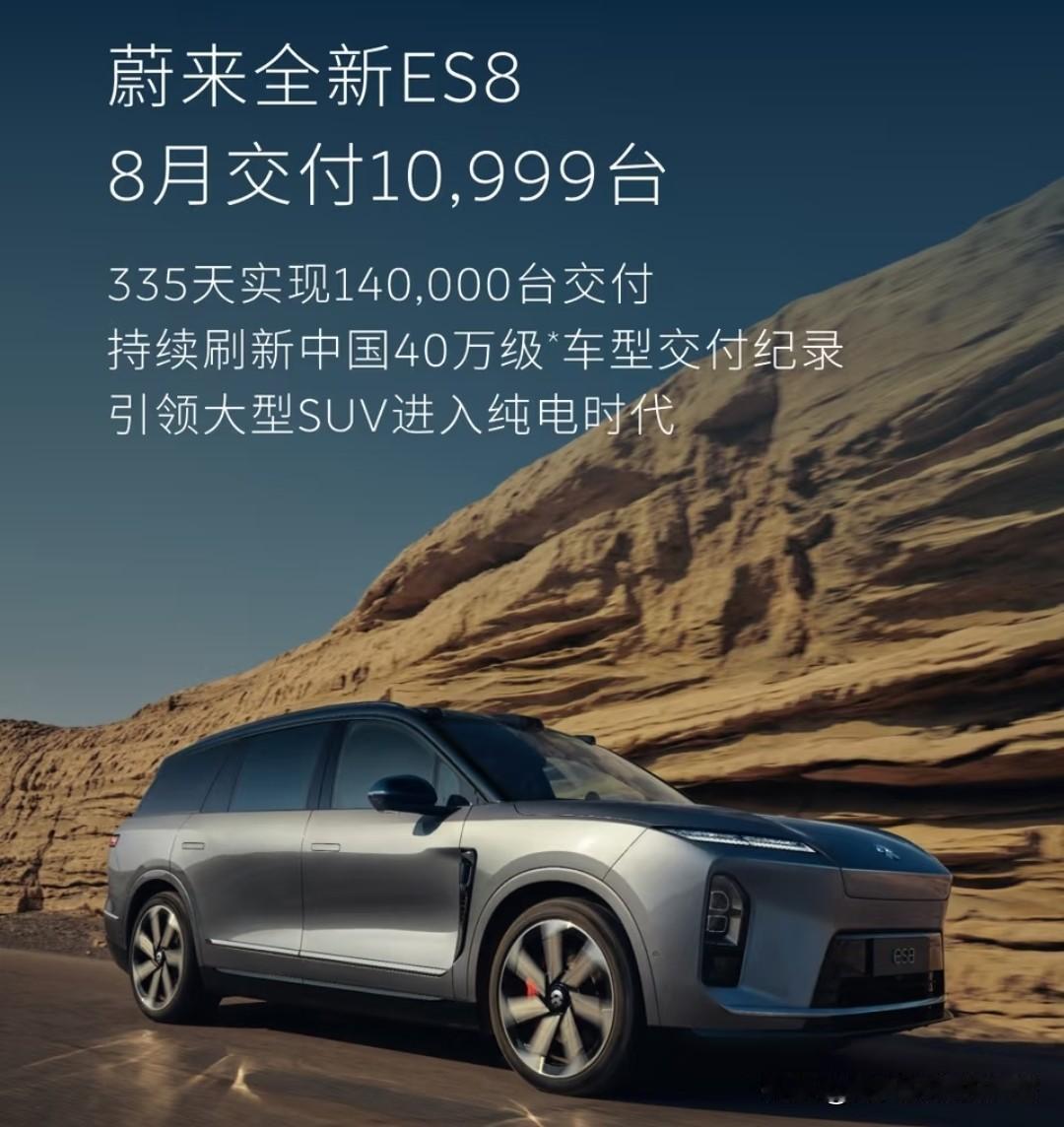 2026年Q2，蔚来交付10.77万辆，同比49.4%2026年Q2，小鹏交付