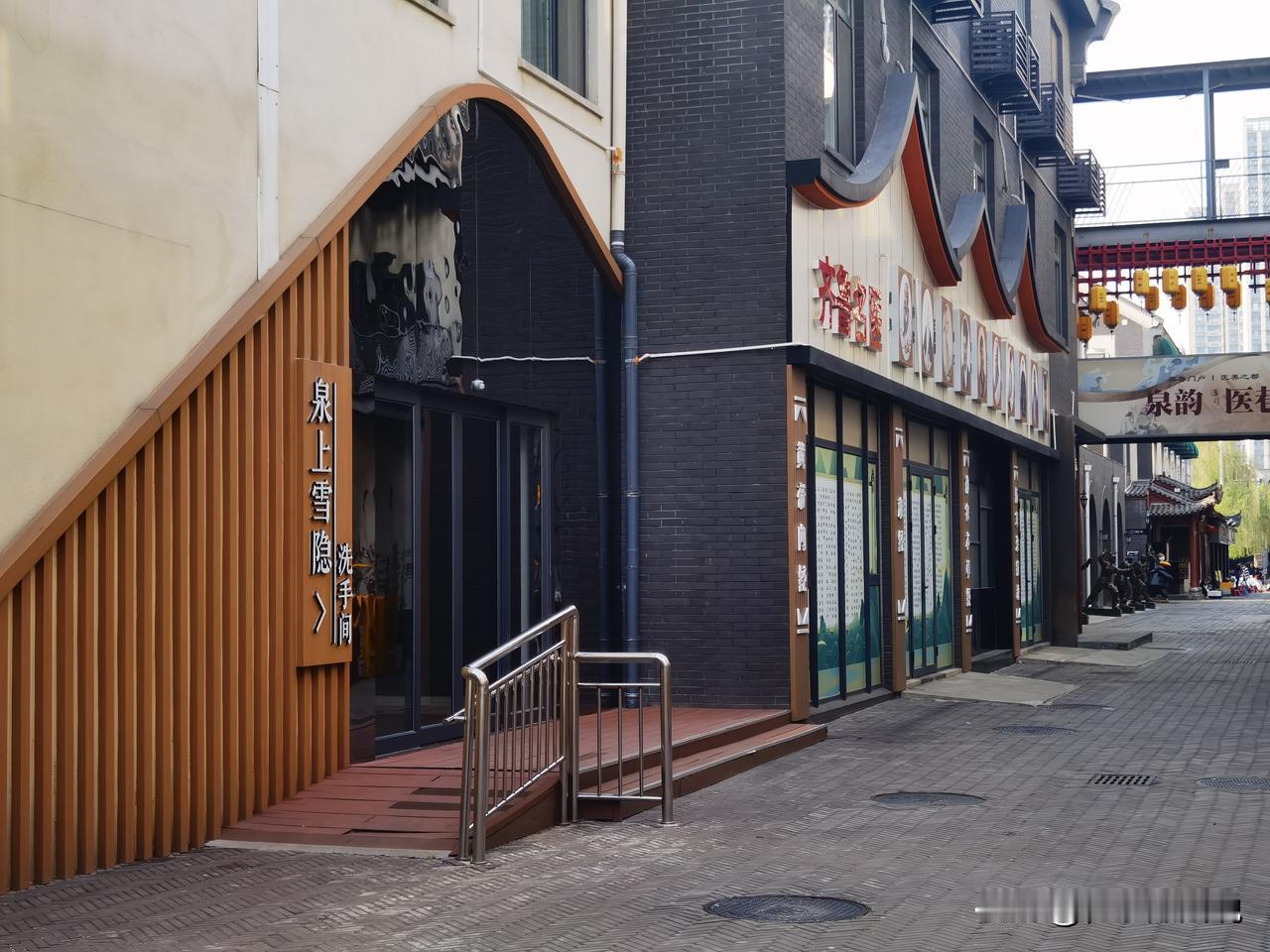 大家知道吗？在印象济南有一个高档卫生间，它坐落在泉韵•医巷内，名字叫泉上雪隐，是