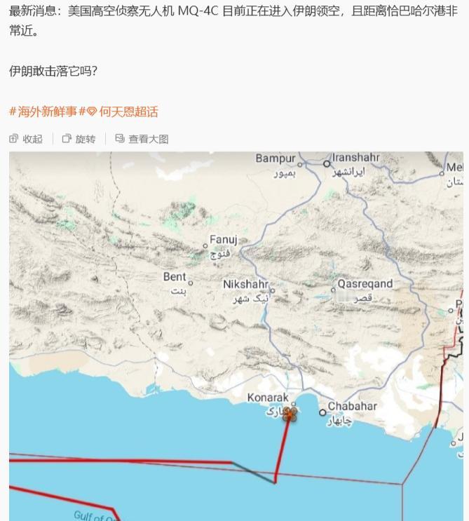越是这样，伊朗就会越招打。据最新消息报道，美国高空侦察无人机MQ-4C目