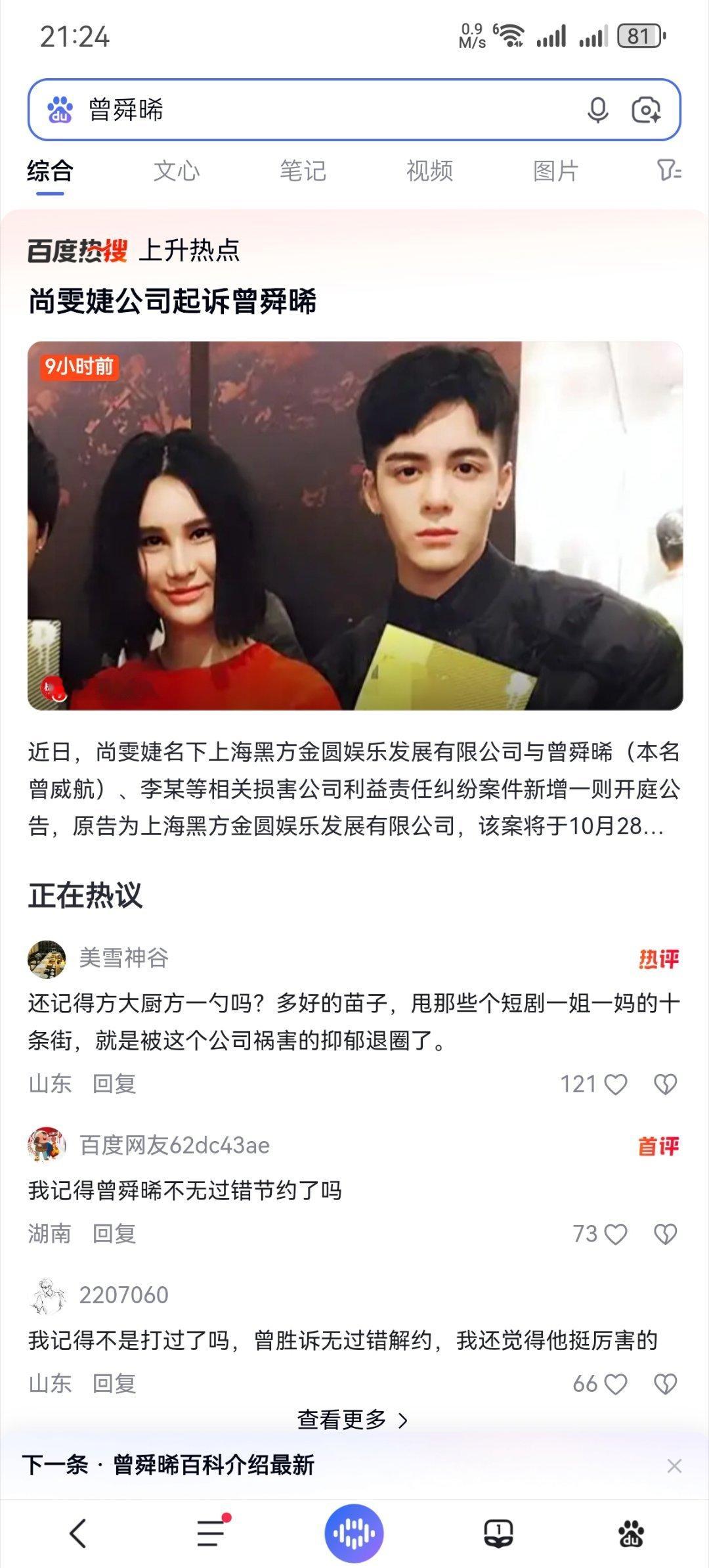 何意味？​​​