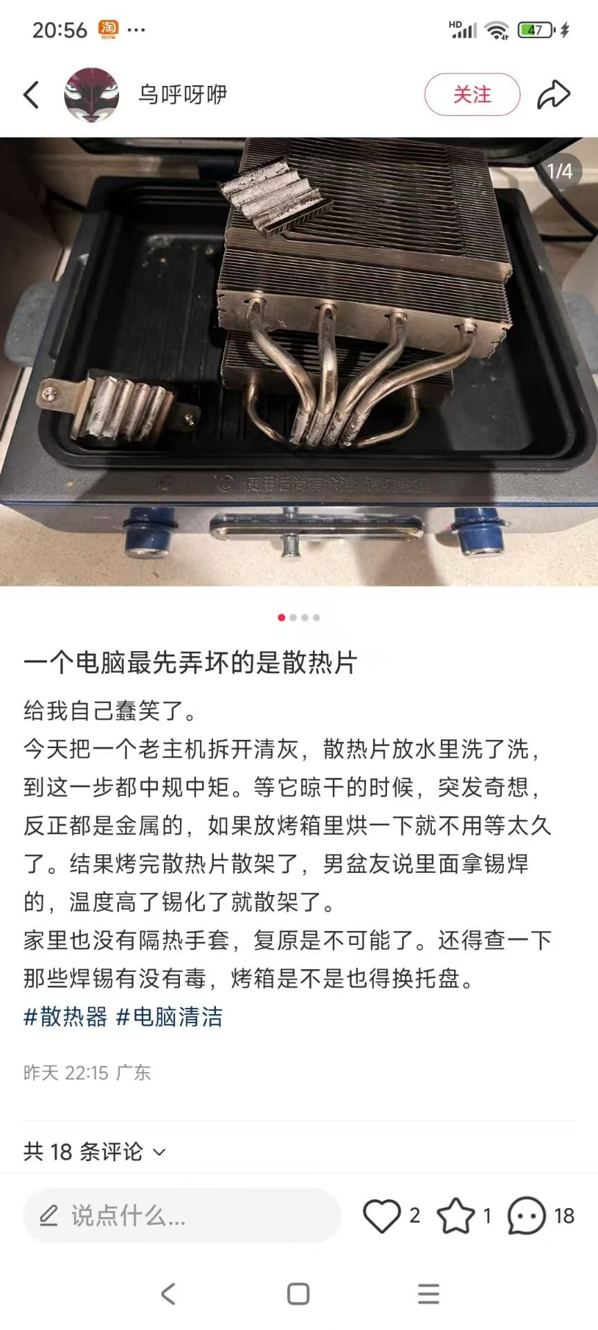 烤箱加热散热器，有点拗口但是真的[doge]​​​