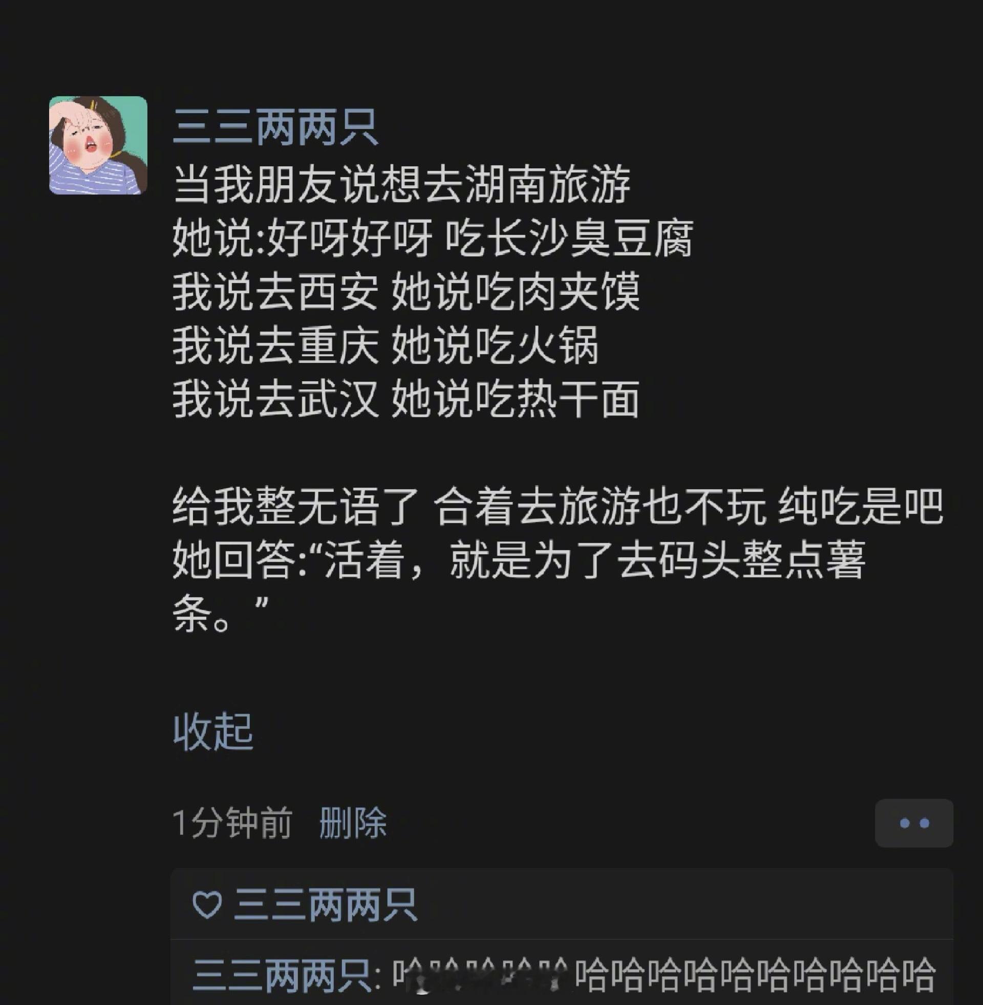 她倒是不扫兴，我说去哪里就去哪里​​​